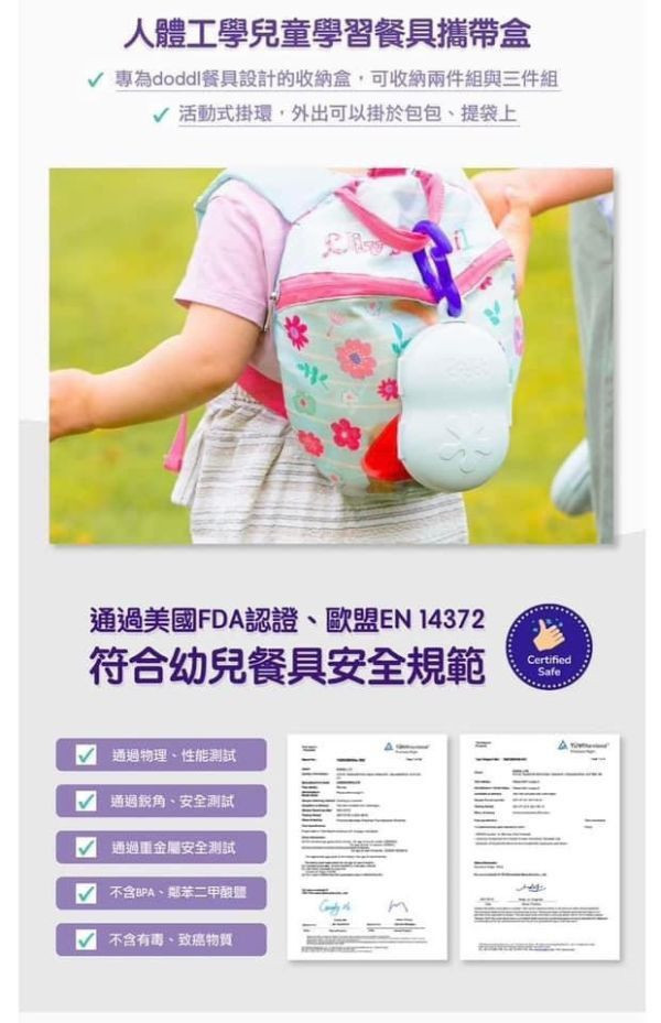 英國 doddl 人體工學兒童學習餐具收納盒 
