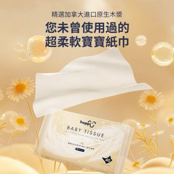 Hoppi嬰兒超柔乳霜紙巾40抽 