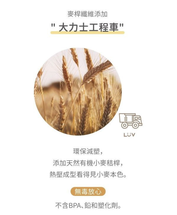 LUV環保小麥稈夏日野餐沙灘玩具組 