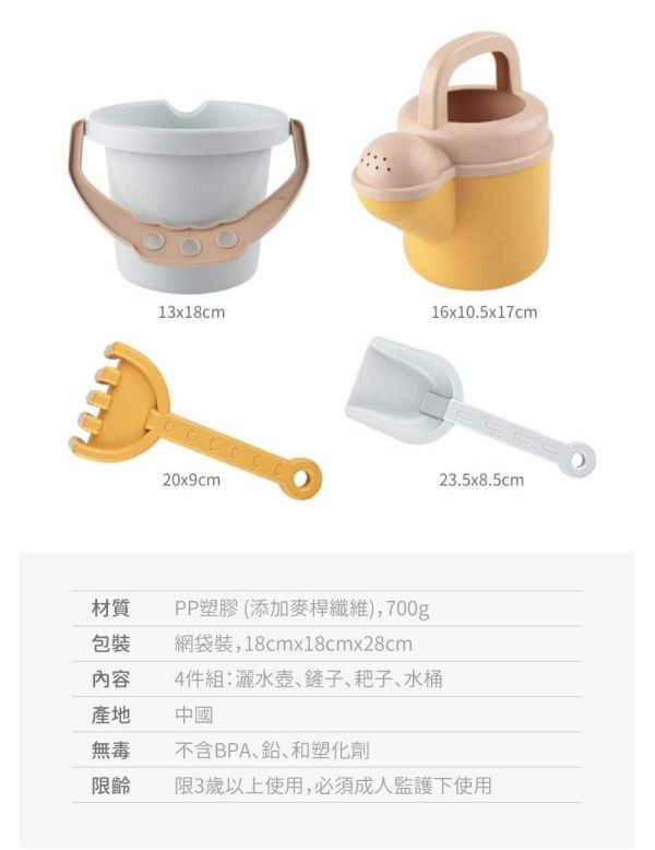 LUV環保小麥稈夏日野餐沙灘玩具組 
