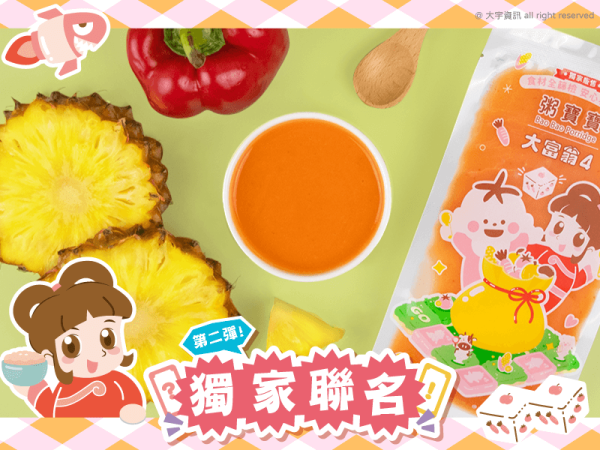 無毒農冷凍 大富翁 小寶寶-甜椒鳳梨米糊PLUS+ 