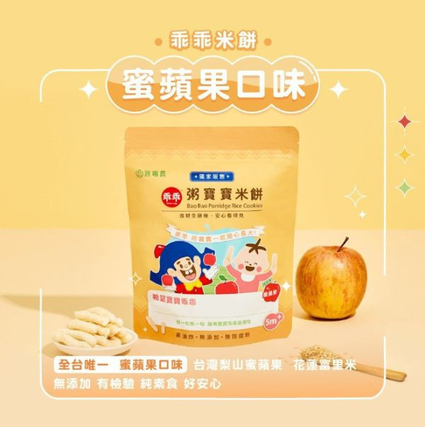 無毒農 乖乖聯名款米餅 