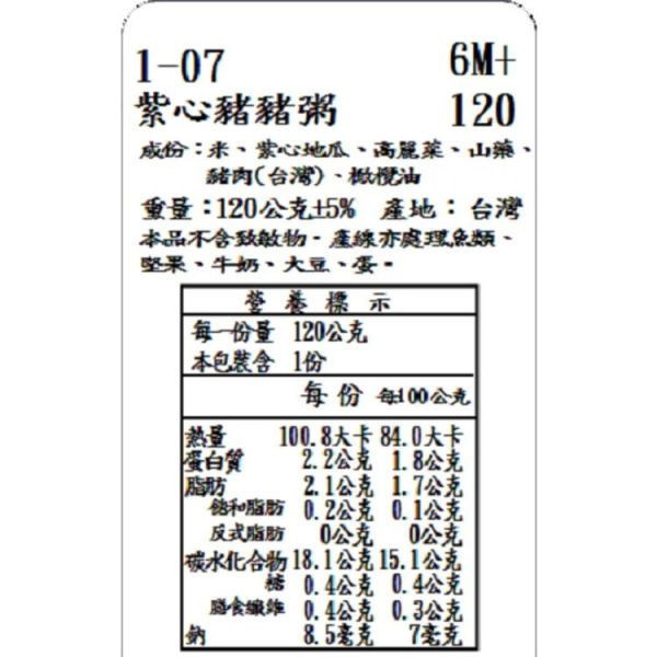 捷捷 副食品-1-07 紫心豬豬小寶寶粥 (120g*4) 