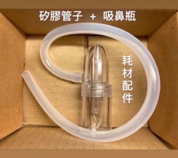 知母時 吸鼻器 
