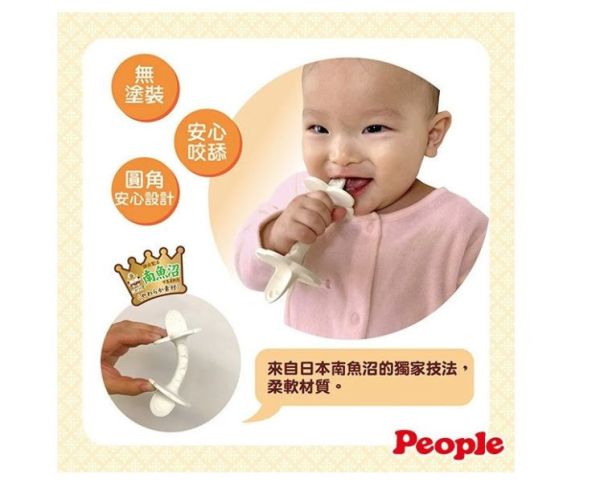 PEOPLE 米的咬舔湯匙玩具(柔軟) 