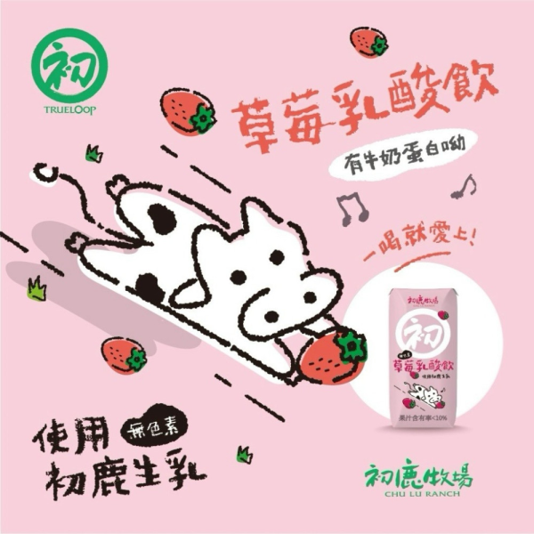 初鹿牧場 草莓乳酸飲 200ML*24瓶/箱 