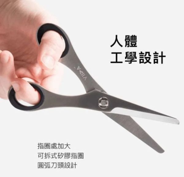 VIIDA Glow 多功能食物剪刀 