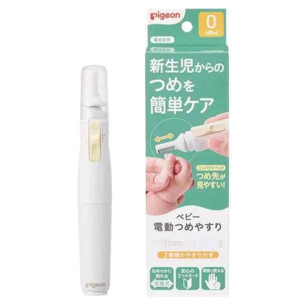 貝親 電動寶寶指甲刀 