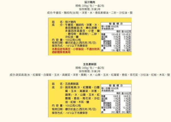 郭老師 冷凍12M+寶寶燴料(多款) 