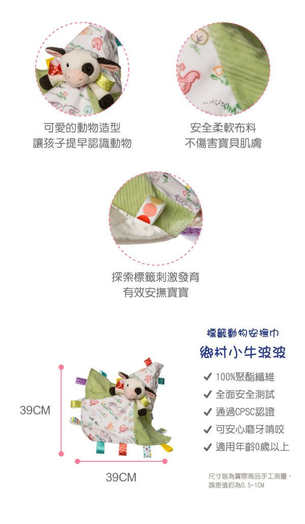 MaryMeyer標籤親膚安撫巾（多款） 