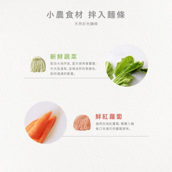 森林麵食 裸麵 