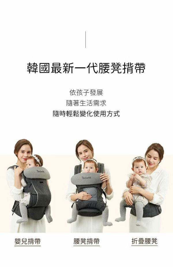 Bebefit S7旗艦款智能嬰兒揹帶(多款) 