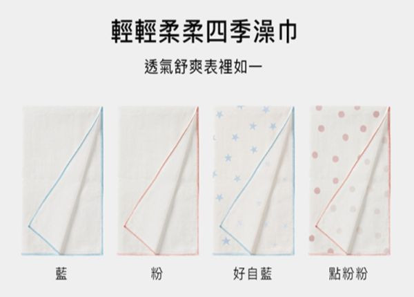 小獅王 極柔感紗布澡巾(2入) 