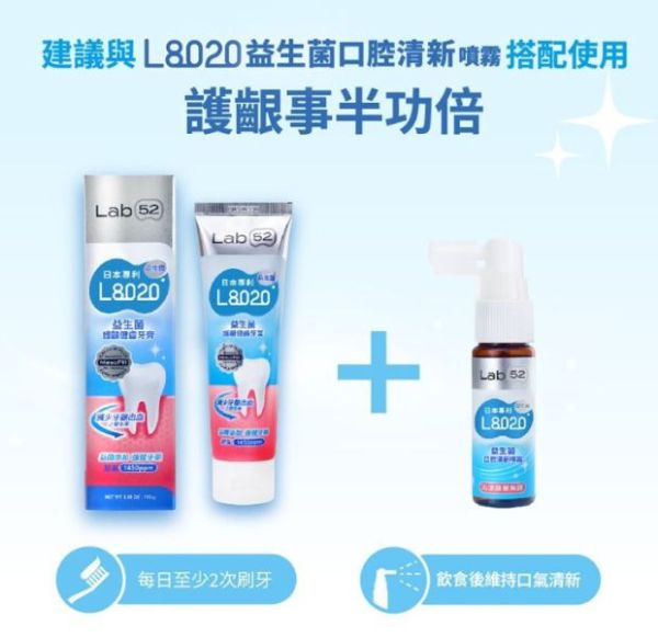 齒妍堂 L8020益生菌護齦健齒牙膏110G 