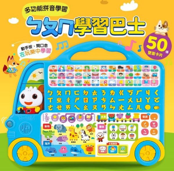 風車圖書 FOOD超人學習巴士 