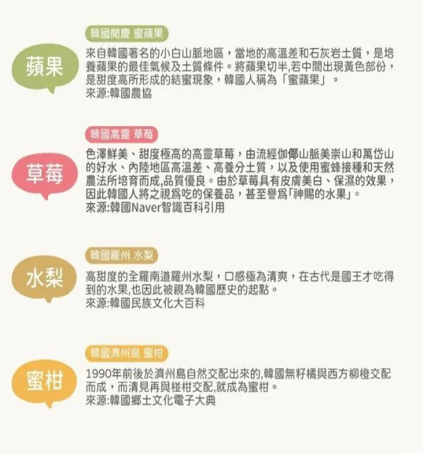 韓爸田園日記 寶寶乾水果片(多款) 