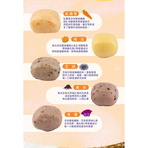 旅居漁村 寶寶天然彩色饅頭300克 