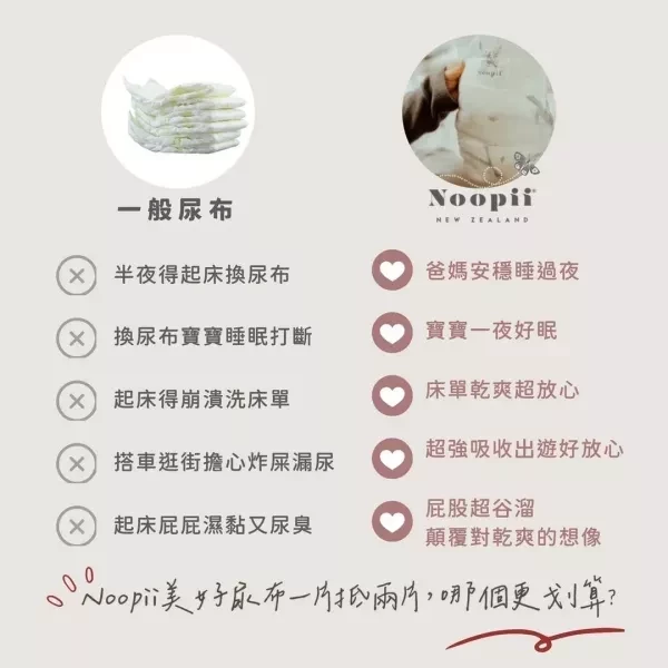 美好尿布-黏貼(多款) 