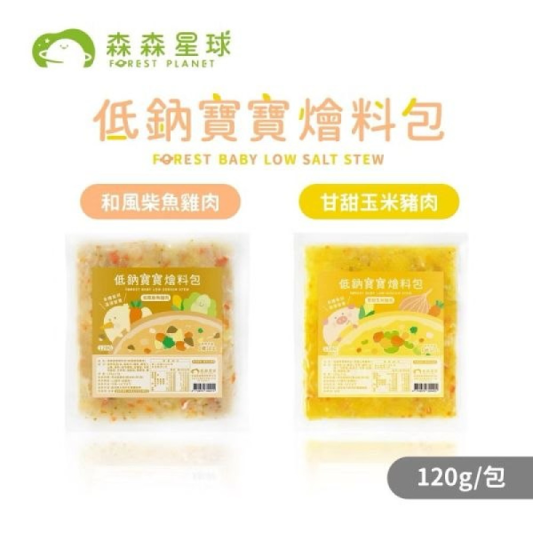 @森森星球 低鈉寶寶燴料包(多款) 
