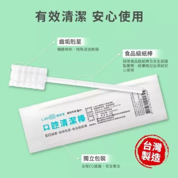 齒妍堂 口腔清潔棒(30入) 