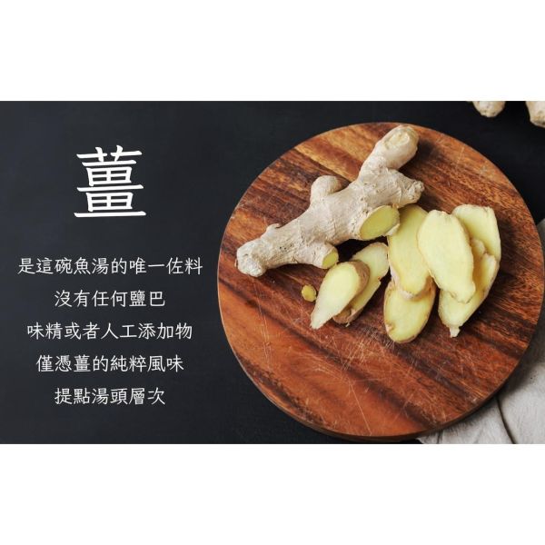 旅居漁村 精熬虱目魚湯180克 