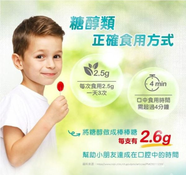 ACE SUPERACE KIDS牙博士棒棒糖 8支/袋 