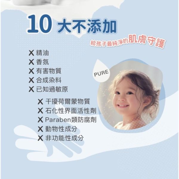 預購4月底 DERMA 兒童私密淨膚慕斯150ML 