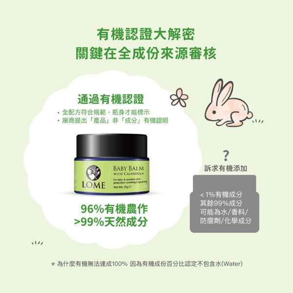 大地之愛 LOME 親子呵護膏-有機金盞花(多款) 