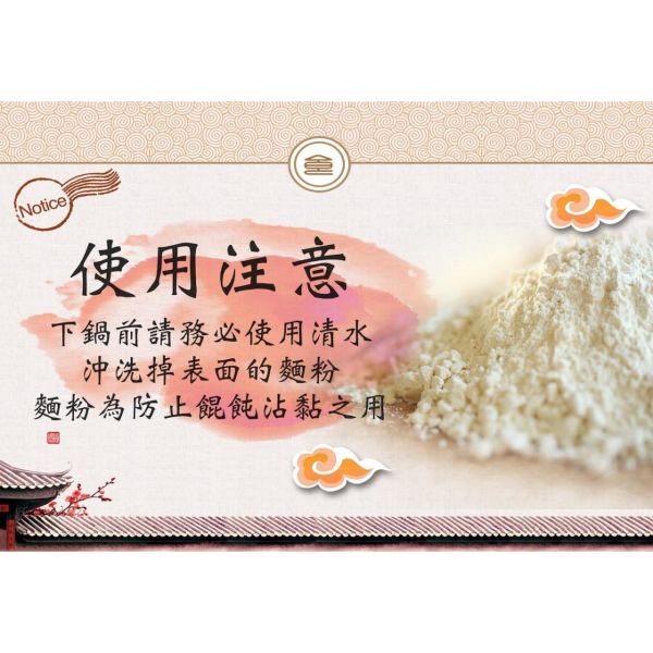 旅居漁村 文蛤高湯彩色餛飩190克 