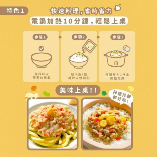@森森星球 低鈉寶寶燴料包(多款) 