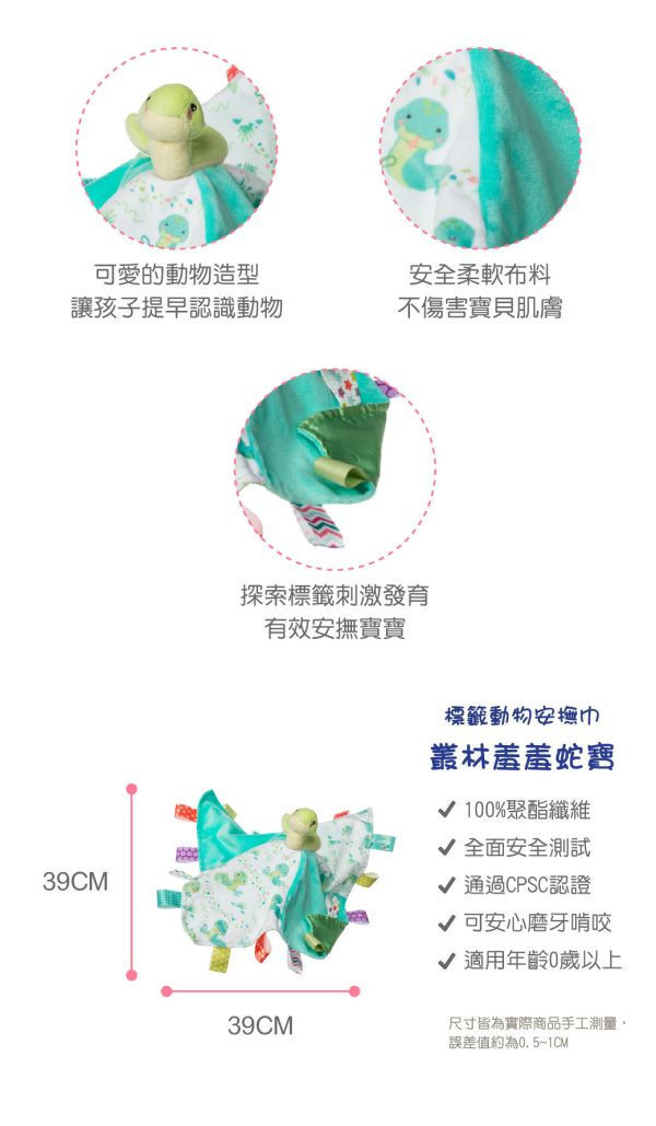 MaryMeyer標籤親膚安撫巾（多款） 