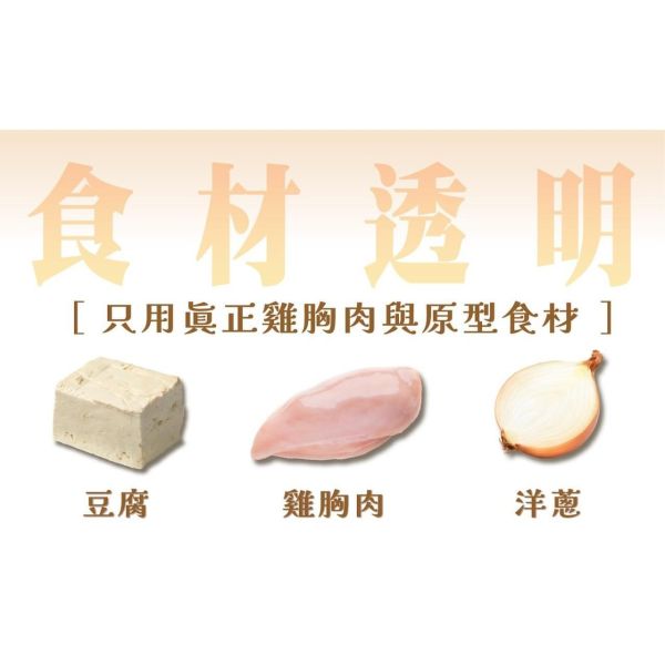 旅居漁村 寶寶低鈉雞塊60克 