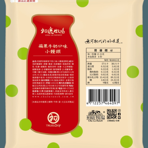 初鹿牧場 蘋果牛奶小饅頭 