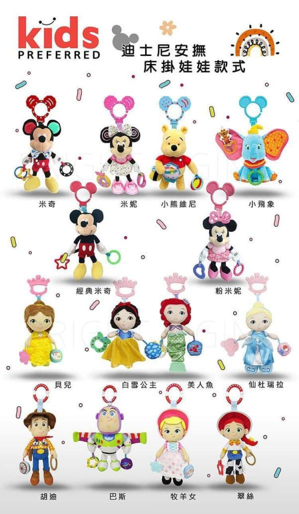 kids preferred 安撫車掛床掛 玩偶 
