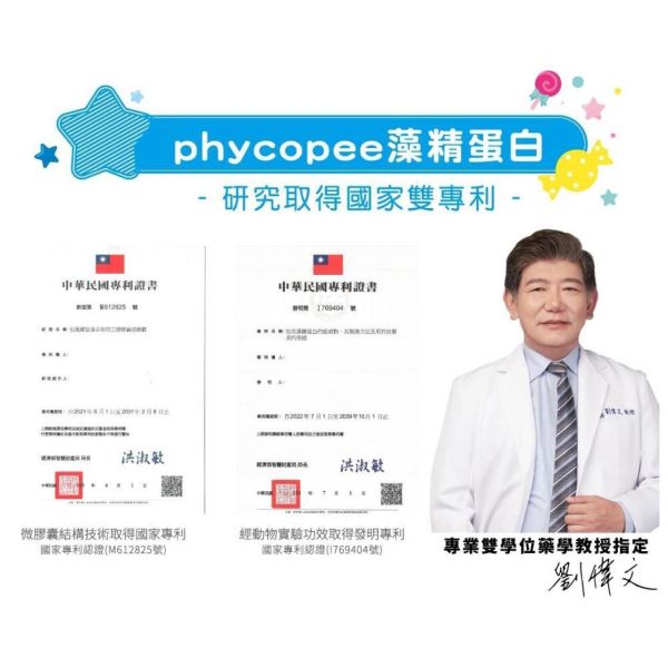 鑫耀生技PANDA 波力藻精蛋白粉隨手包(20包/盒) 