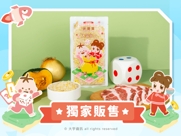 無毒農冷凍 大富翁中寶寶 金玉伊比利豬肉粥 
