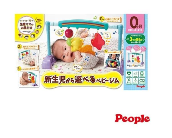 PEOPLE 手腳體操健力架 
