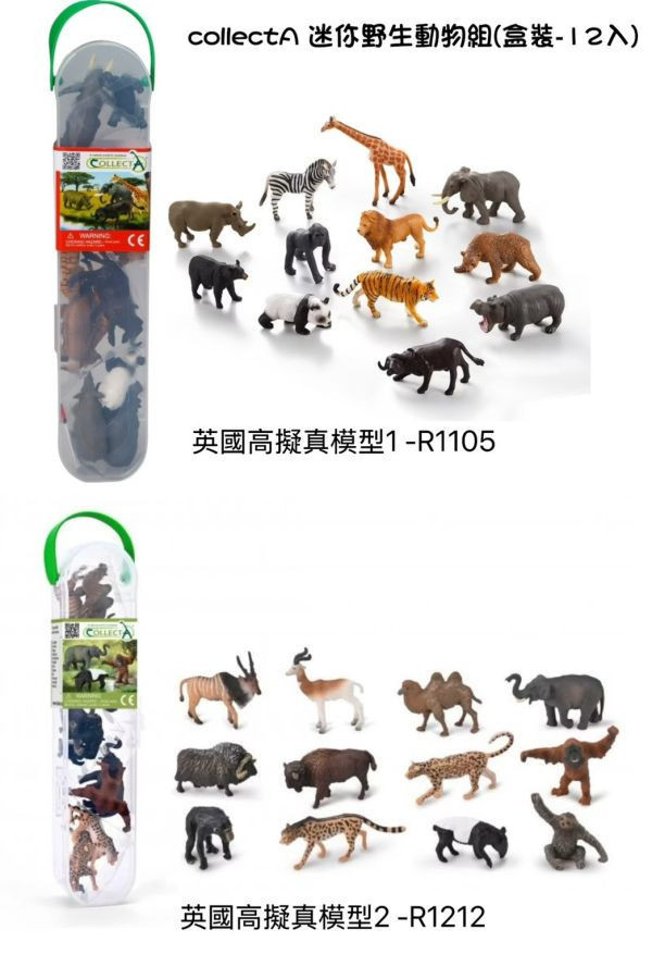 小牛津 collectA 英國高擬真模型 