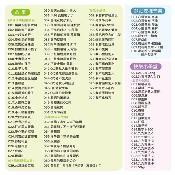 小牛津 帽T小黑熊故事機 