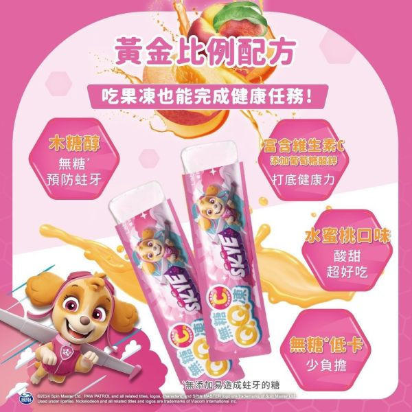 齒妍堂 汪汪隊健齒QQ凍 