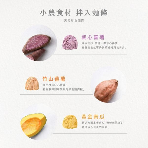 森林麵食 裸麵 