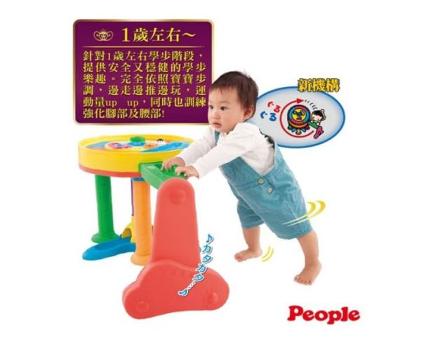 PEOPLE 多功能趣味學步圓桌 