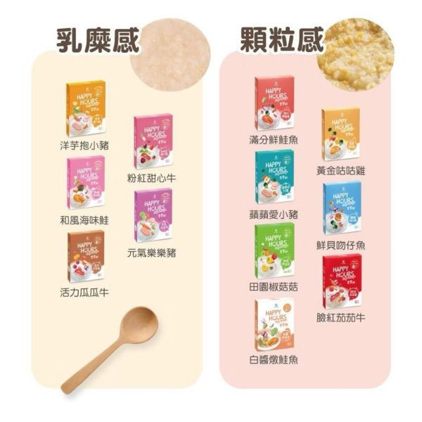 大地之愛 Happy Hours寶寶粥(多款) 