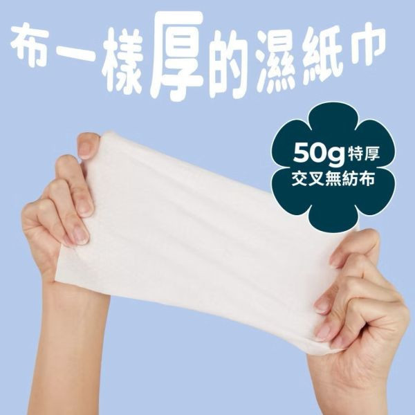 Hoppi 高級敏感濕紙巾(多款) 