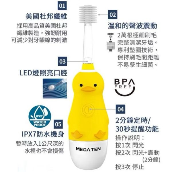 MEGA TEN 360兒童電動牙刷(多款) 