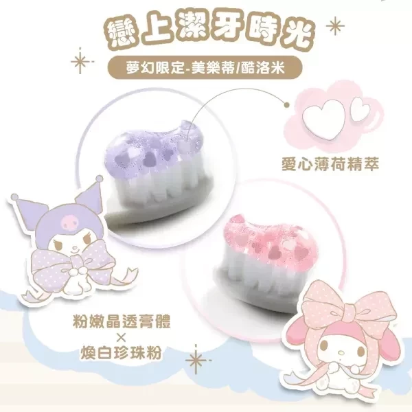 齒妍堂 三麗鷗浪漫限定晶透牙膏100g 