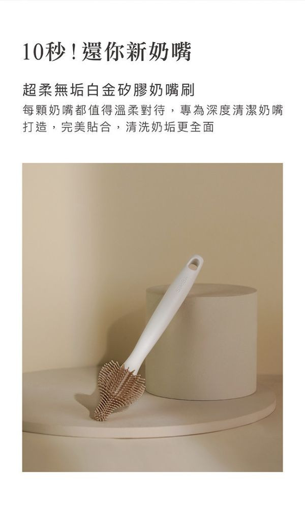 小獅王 超柔無垢白金矽膠奶嘴刷 