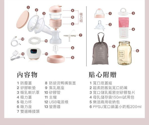 小獅王 iFeed極美機超靜音電動吸乳器(寬口徑) 