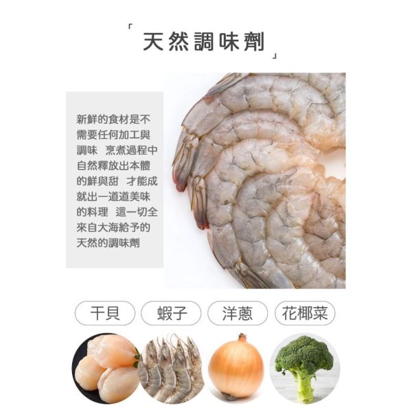 旅居漁村 翡翠干貝海鮮粥150克 