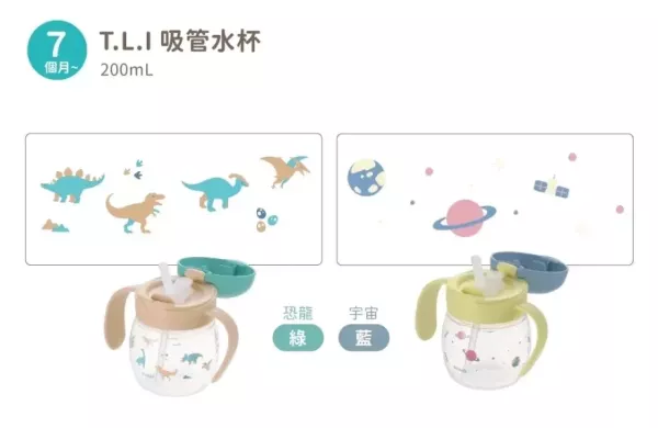 Richell 利其爾 TLI第四代水杯系列(單售) 